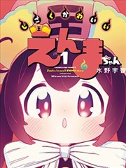 地狱少女 漫画